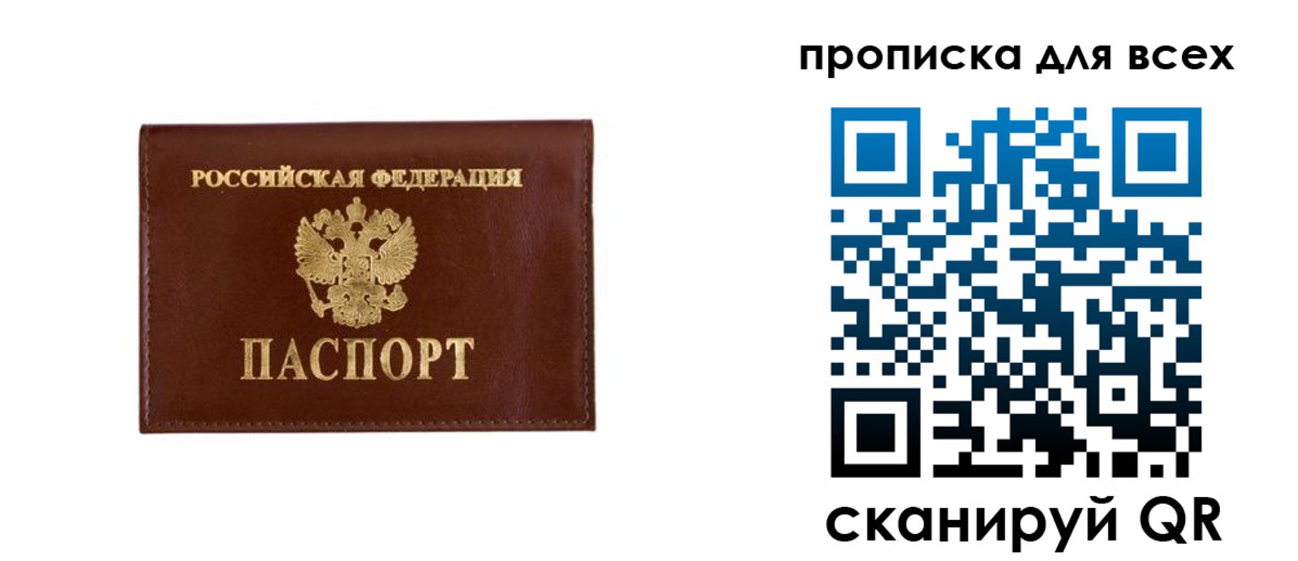 прописка в Ивдели