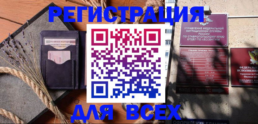 регистрация для дет. сада в Ивдели