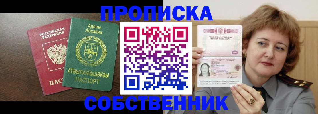 временная регистрация гарантия в Ивдели