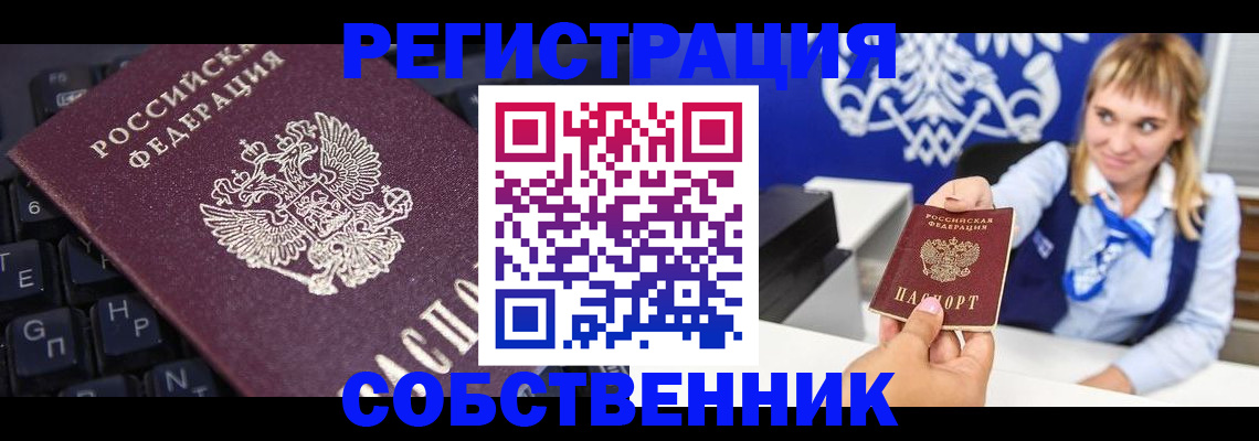 прописка 2025 в Ивдели