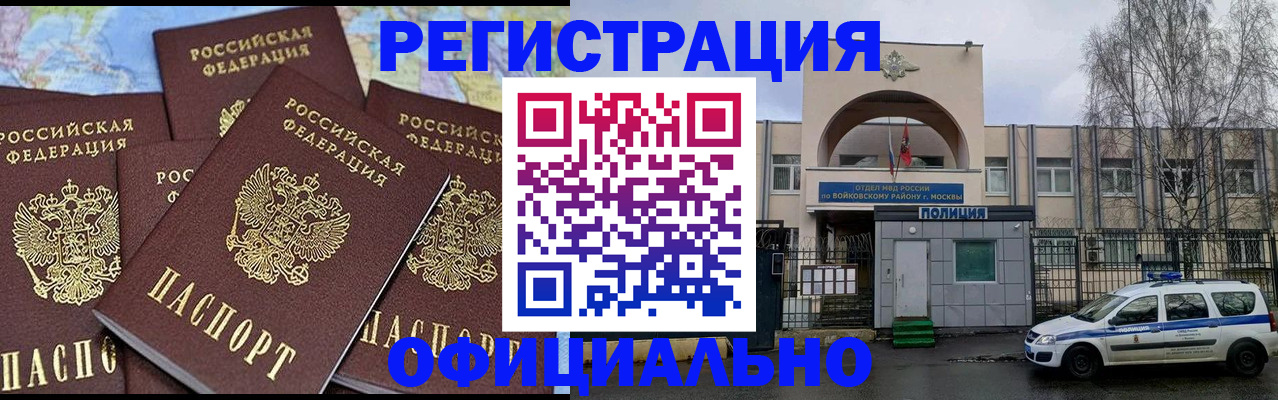 прописка законно в Ивдели