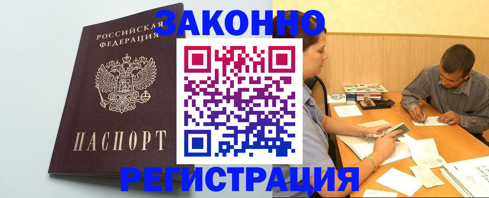 прописка регистрация в Ивдели