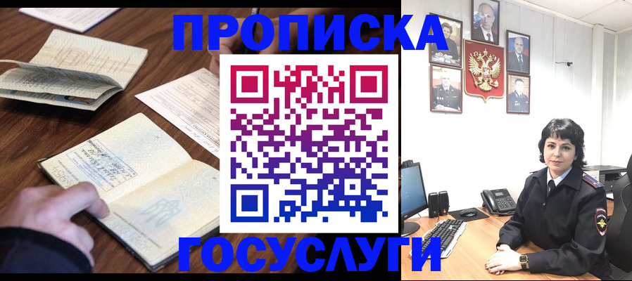 временная регистрация поиск в Ивдели